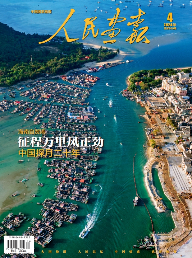 4期封面上傳 .jpg